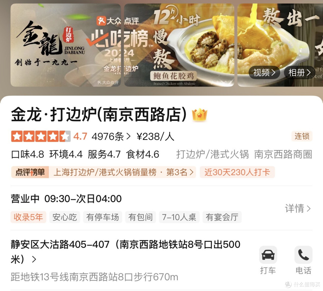 上海吃什么4️⃣朋友聚餐松弛感干饭指南