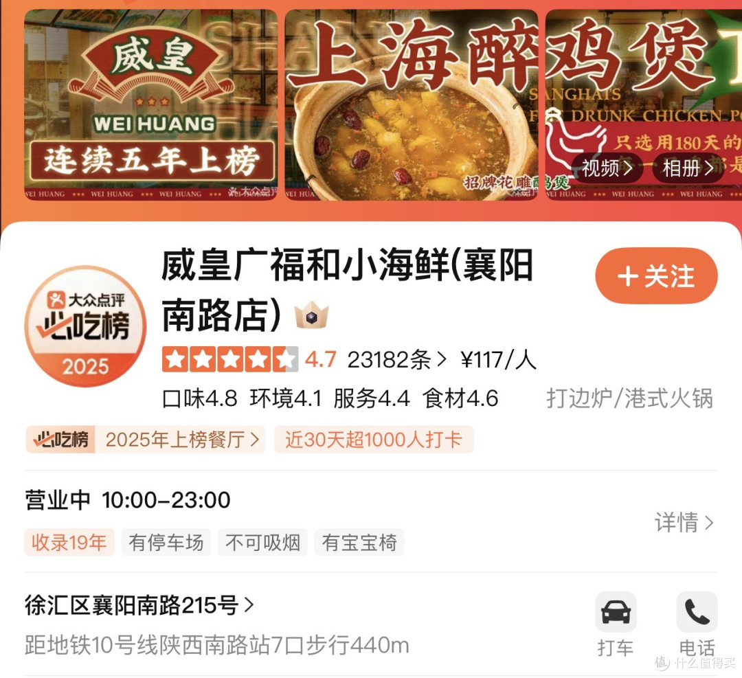 上海吃什么4️⃣朋友聚餐松弛感干饭指南