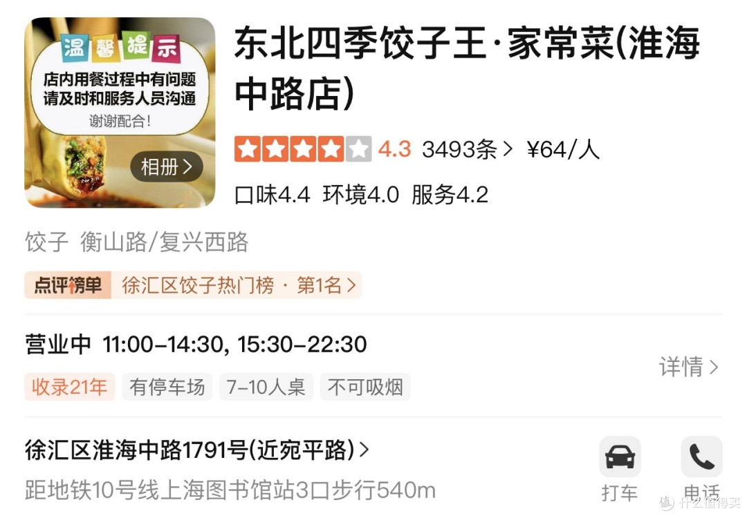 上海吃什么4️⃣朋友聚餐松弛感干饭指南