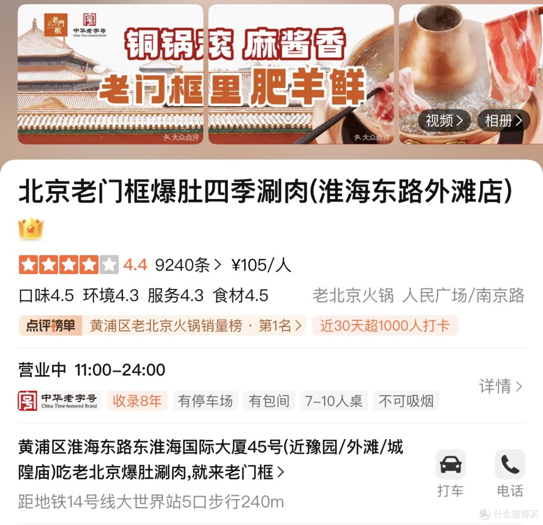 上海吃什么4️⃣朋友聚餐松弛感干饭指南