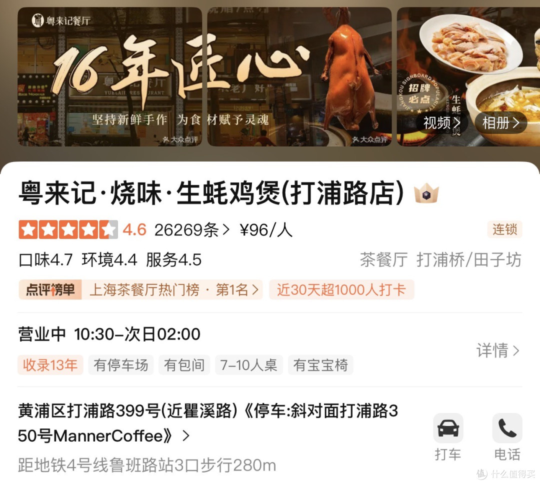 上海吃什么4️⃣朋友聚餐松弛感干饭指南