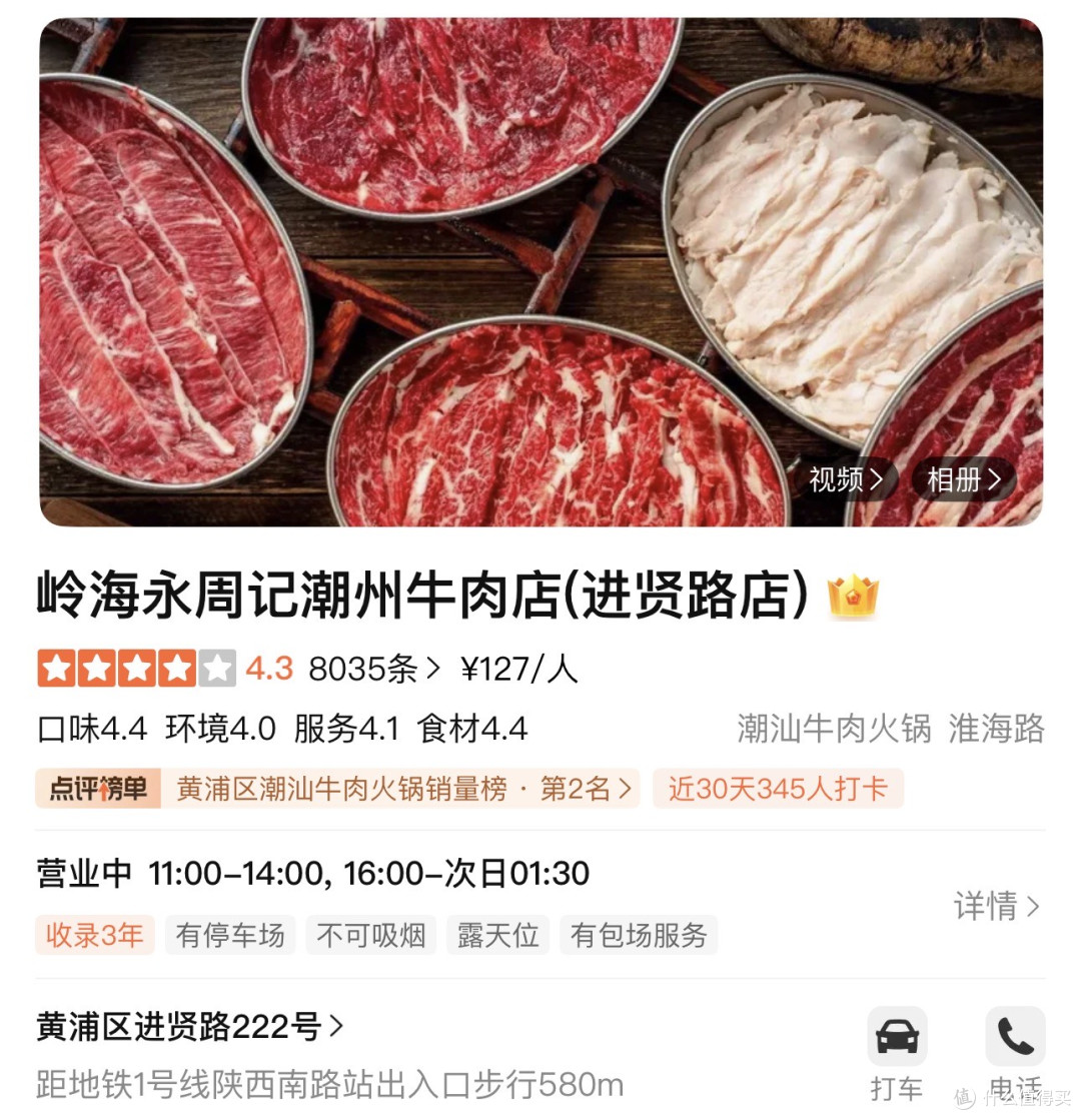 上海吃什么4️⃣朋友聚餐松弛感干饭指南