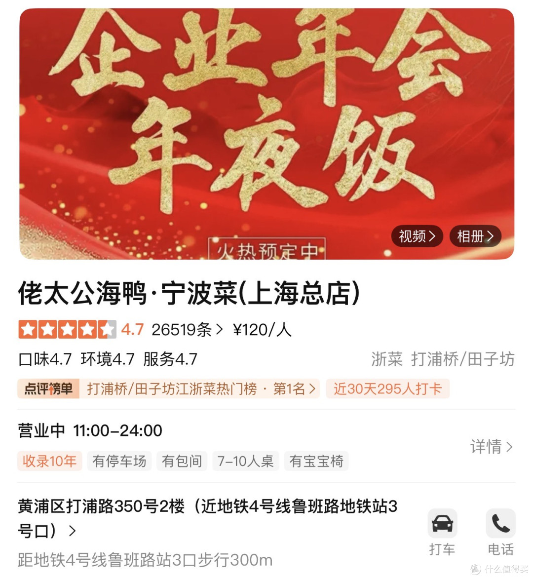 上海吃什么4️⃣朋友聚餐松弛感干饭指南