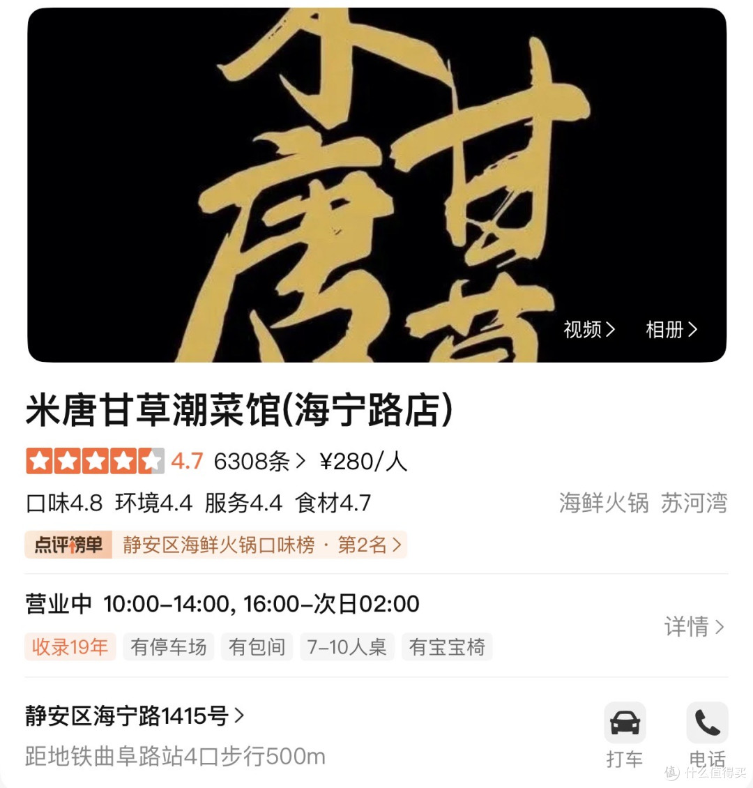 上海吃什么4️⃣朋友聚餐松弛感干饭指南