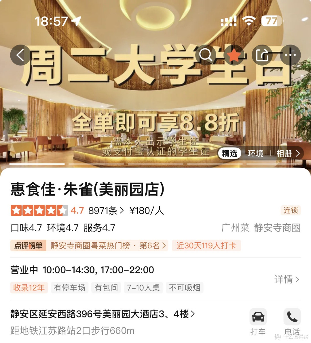 上海吃什么4️⃣朋友聚餐松弛感干饭指南