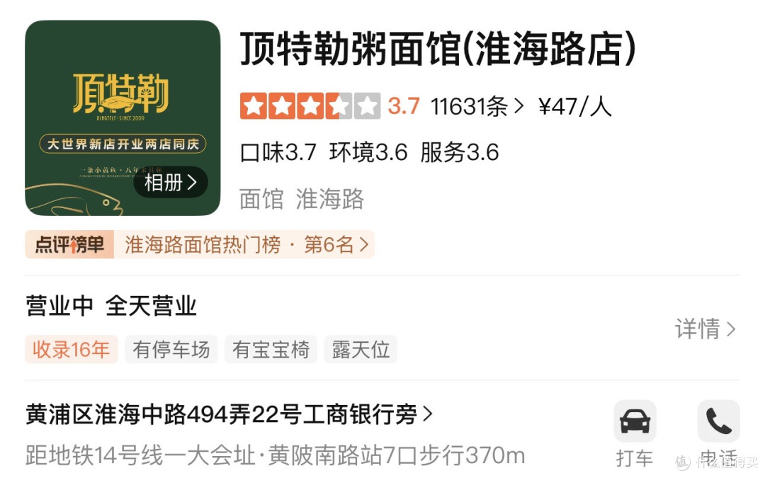 上海吃什么4️⃣朋友聚餐松弛感干饭指南