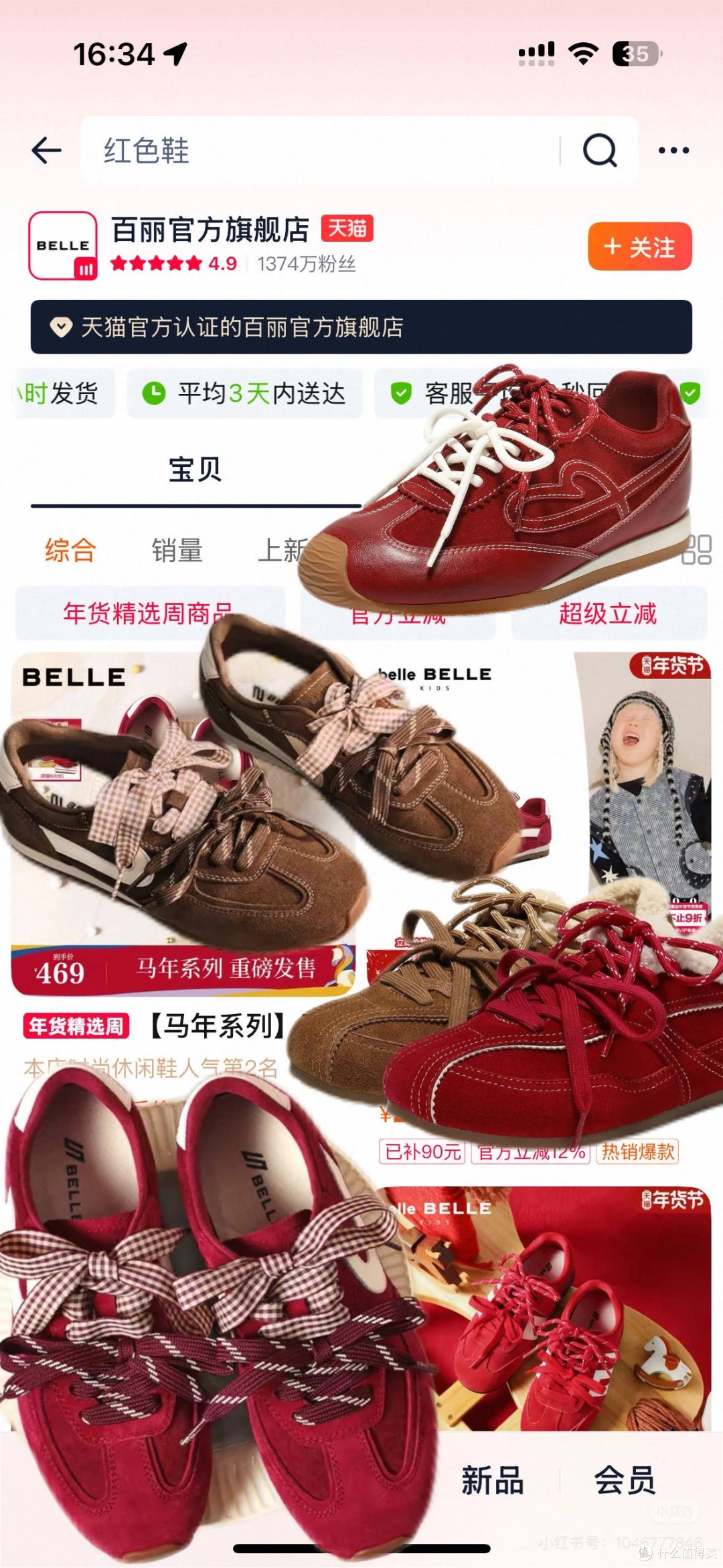 ✨月入3k｜新年买新衣省钱小妙招穿搭
