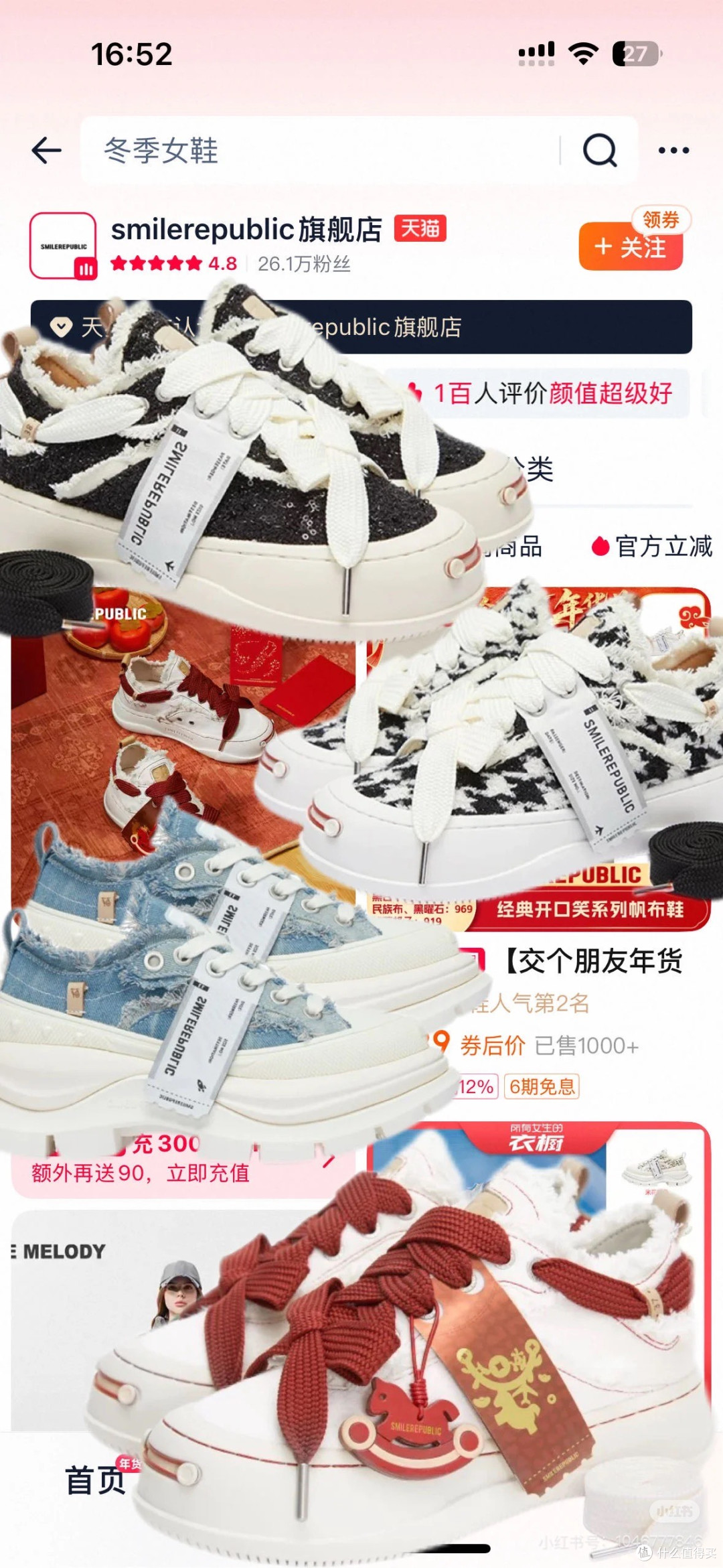 ✨月入3k｜新年买新衣省钱小妙招穿搭
