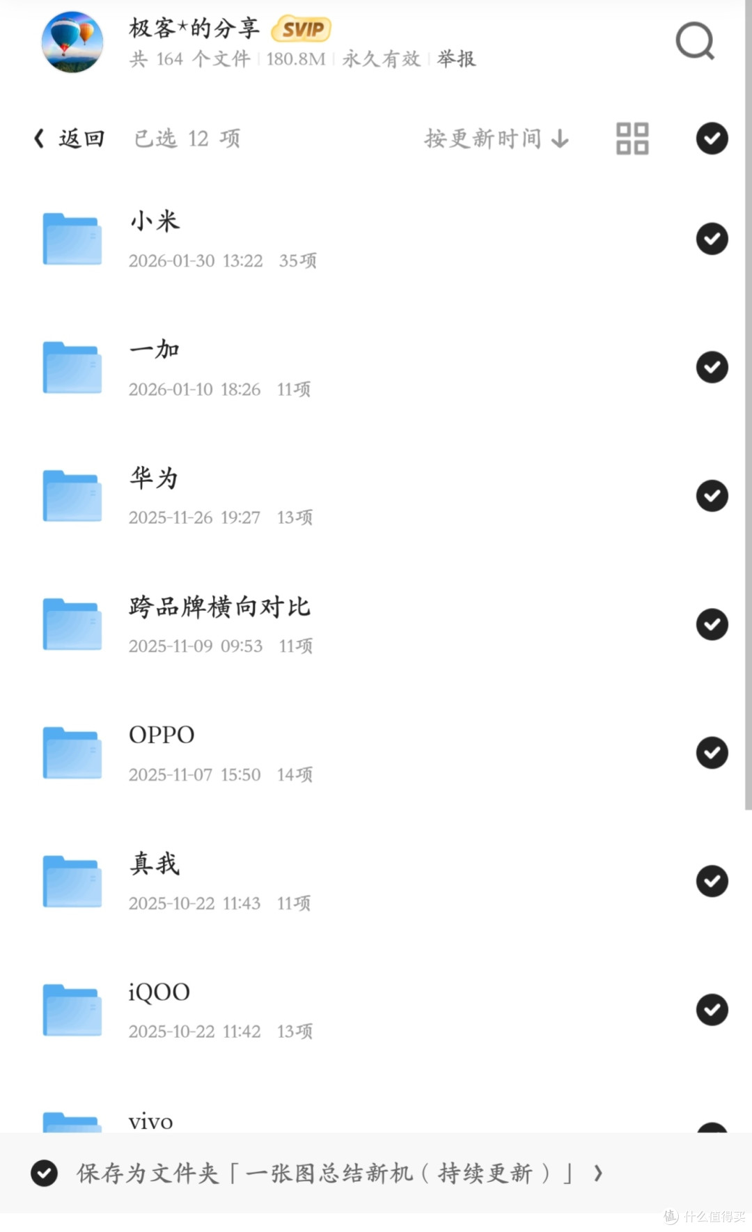 三星顶级屏+24GB!新发布的这台安卓旗舰价格疯了吧