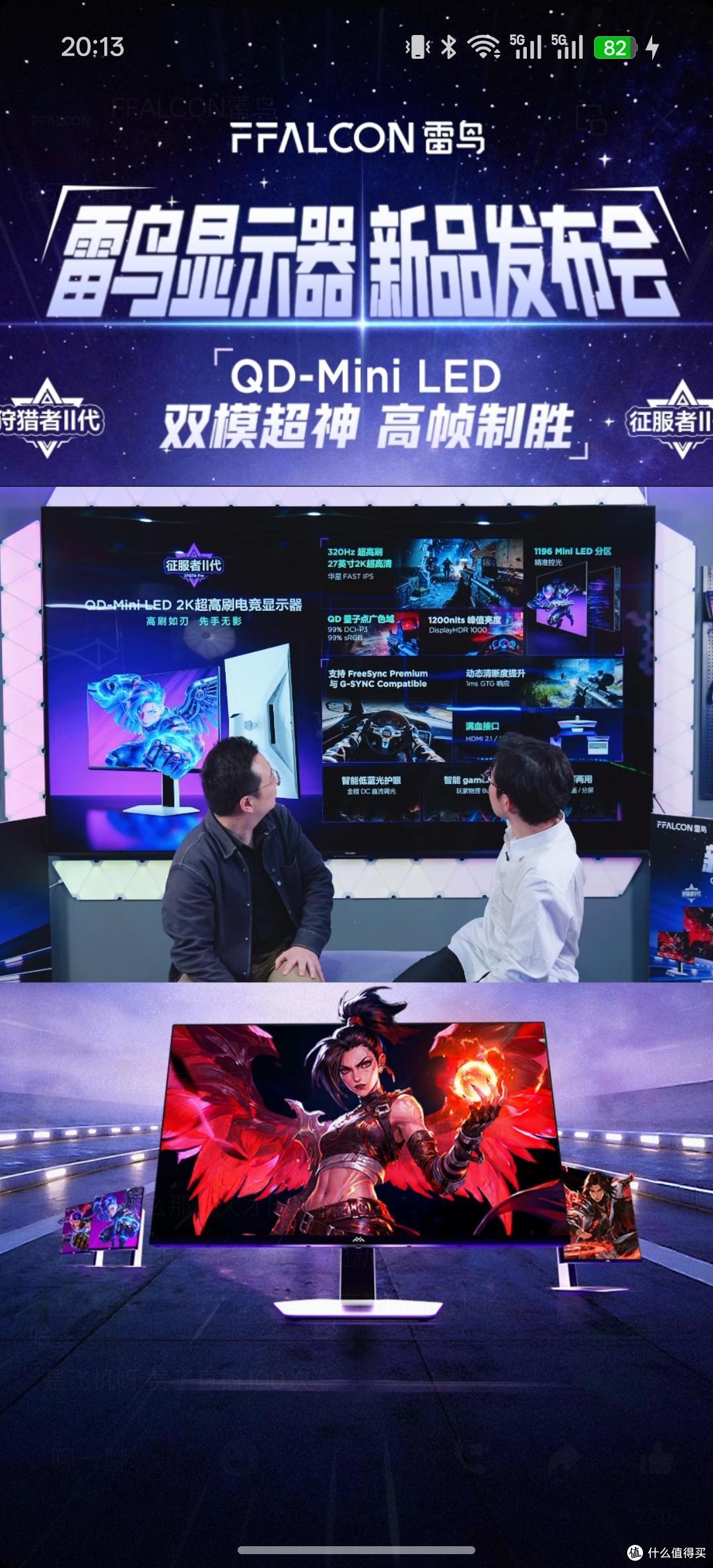 一台就能搞定办公、观影和电竞?我对雷鸟这两款新显示器的体验