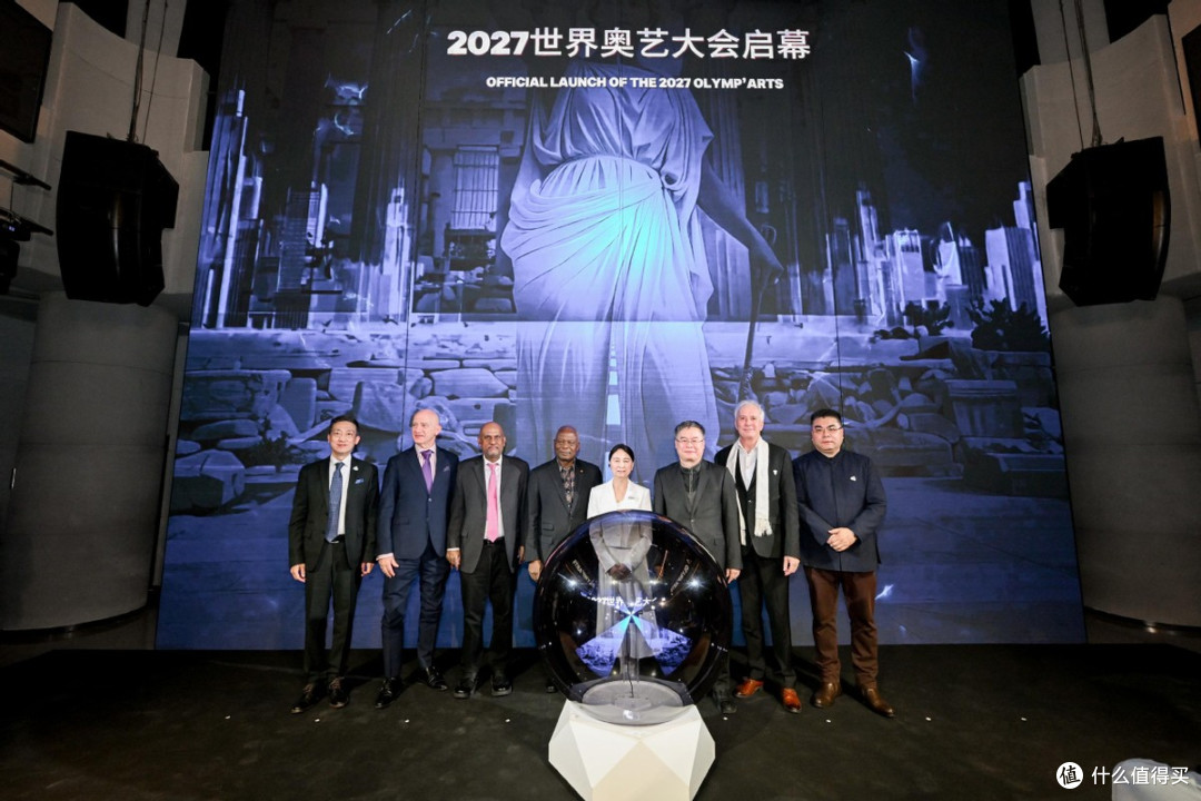 OLYMP ARTS 2027 世界奥艺大会发布会