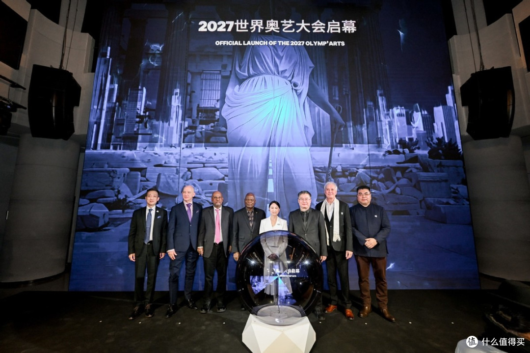 OLYMP ARTS 2027 世界奥艺大会发布会