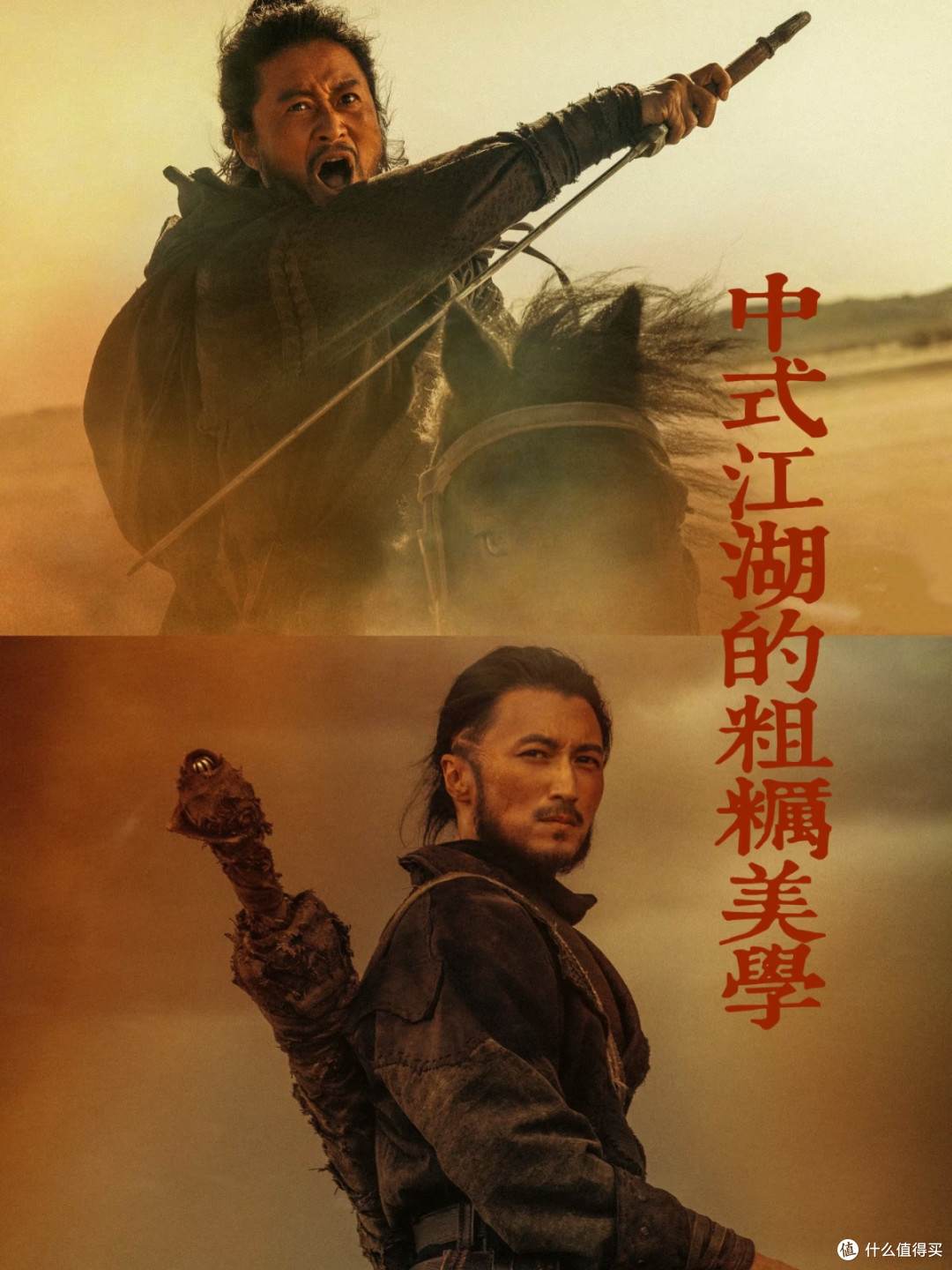 春节档看镖人,硬核武侠燃爆开年