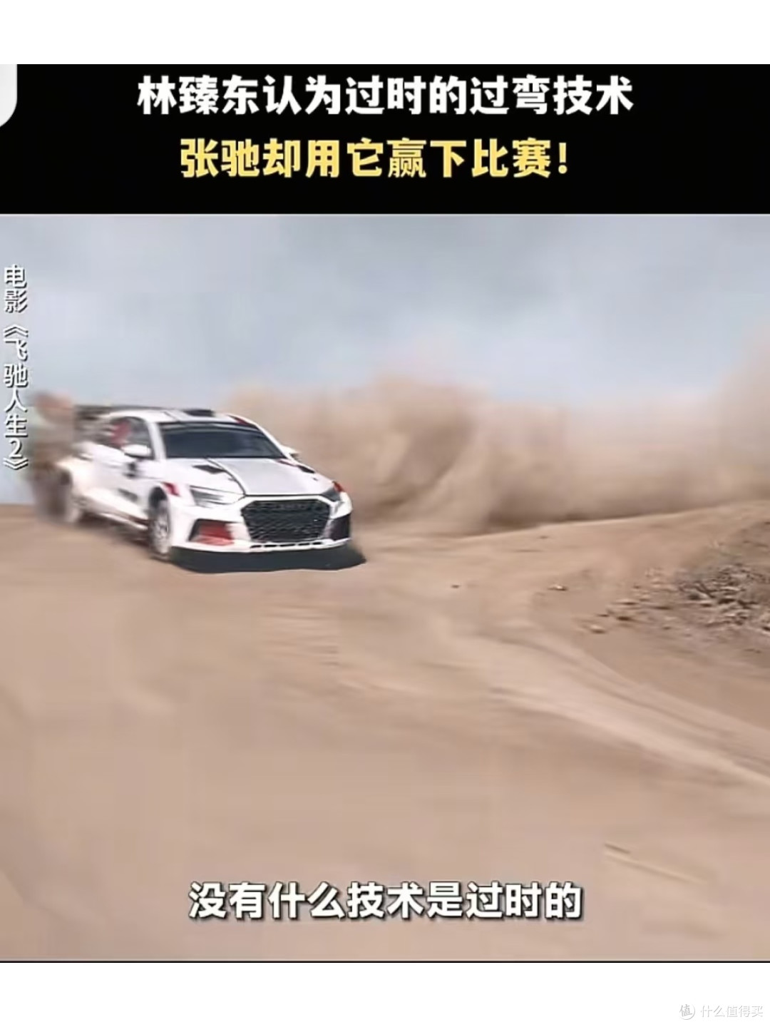 飞驰人生3定档,春节档喜剧王炸来了