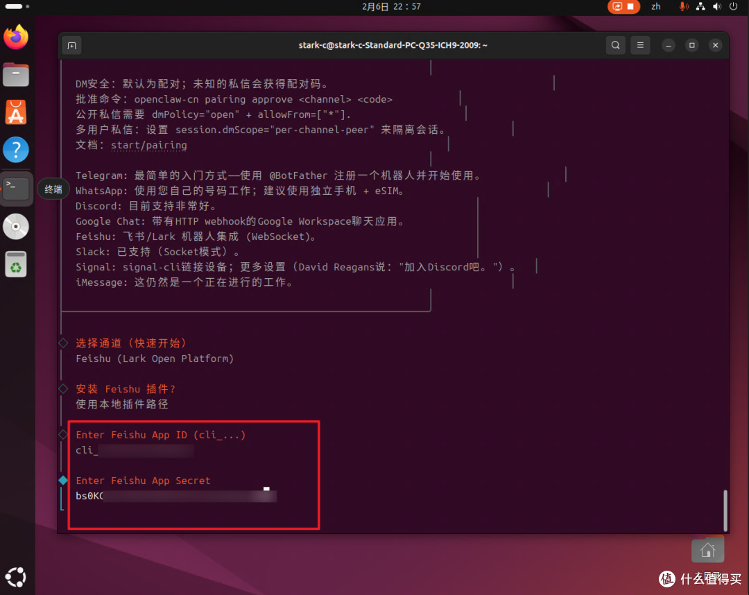Openclaw正式接入飞书！3 分钟教你把 AI 助手塞进工作流