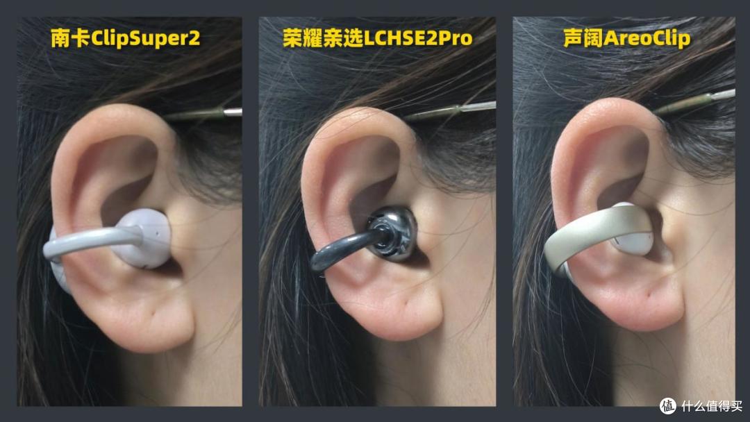 开放式耳机怎么选?南卡、荣耀亲选、声阔热门机型实测