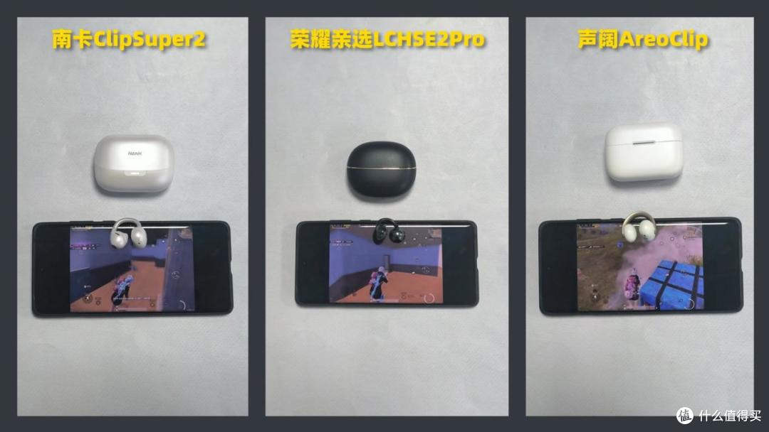 开放式耳机怎么选?南卡、荣耀亲选、声阔热门机型实测