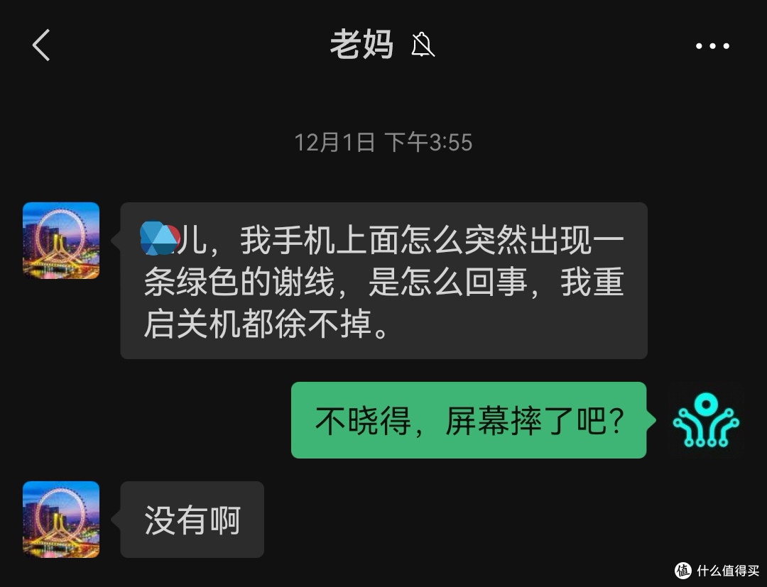 过保四年 屏幕绿线?或可去手机官方售后碰碰运气