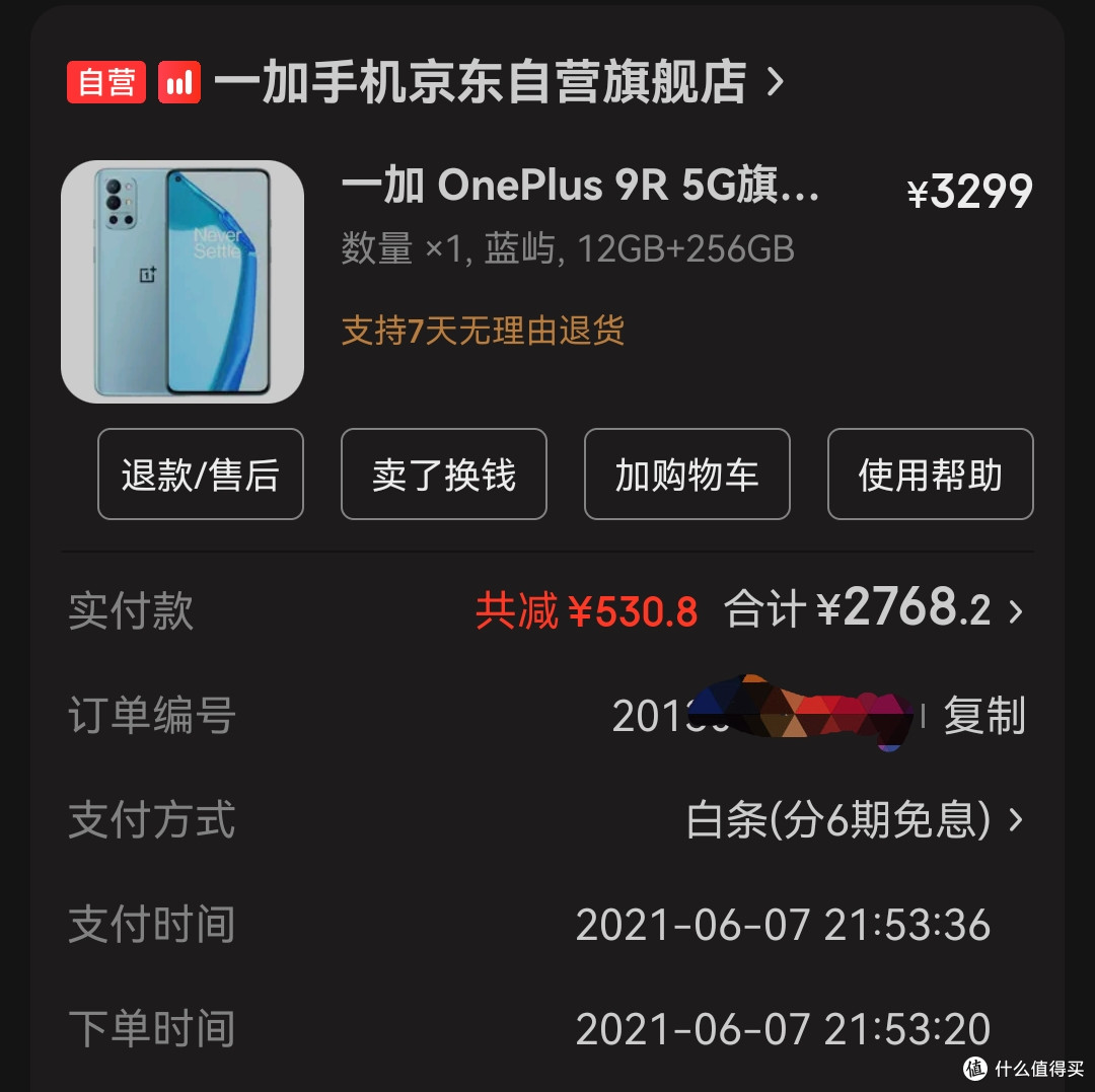 过保四年 屏幕绿线?或可去手机官方售后碰碰运气