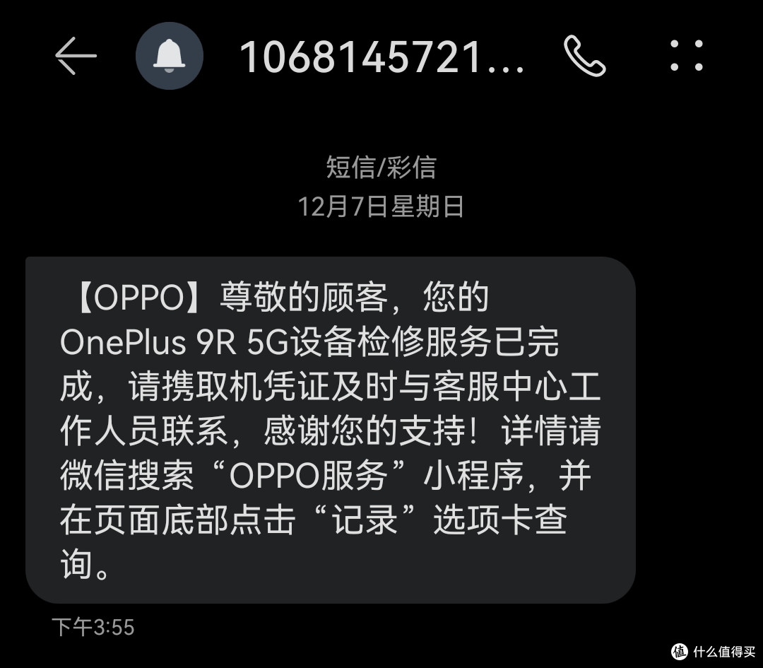 过保四年 屏幕绿线?或可去手机官方售后碰碰运气