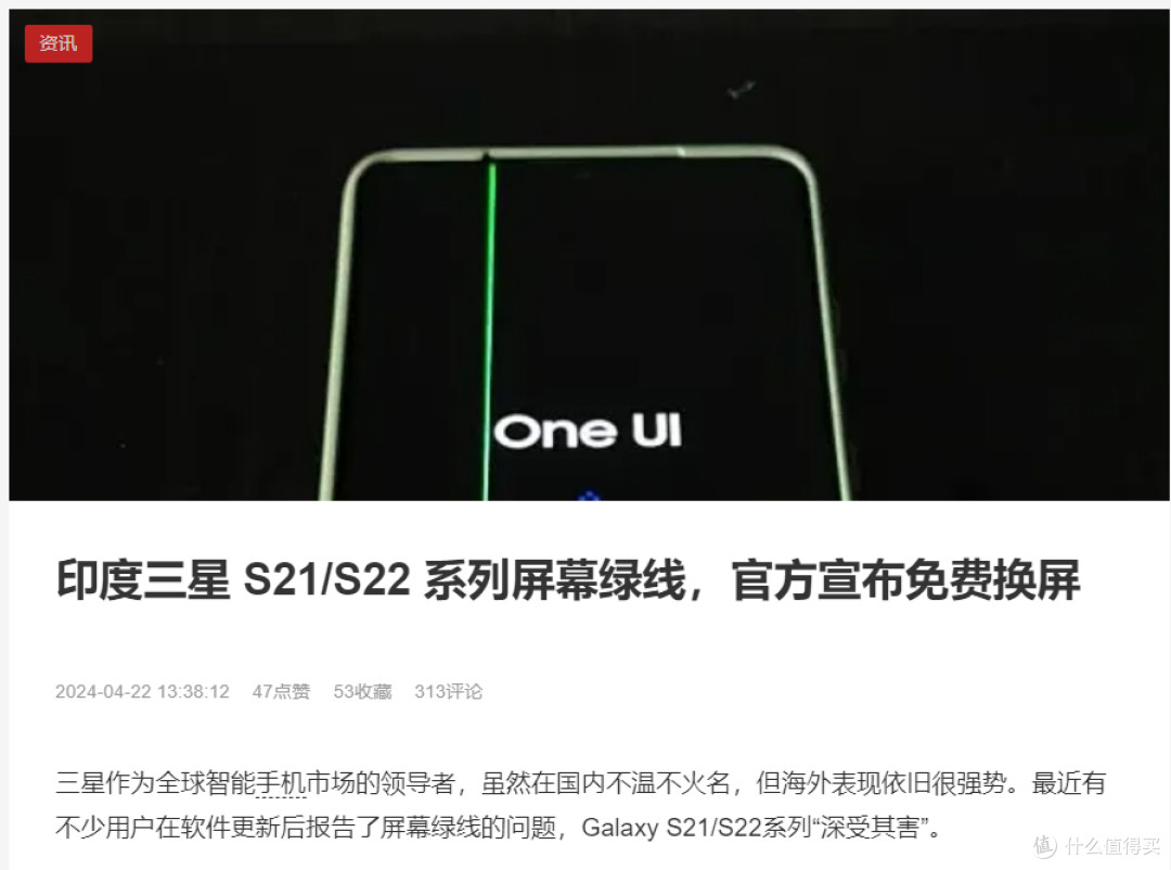 过保四年 屏幕绿线?或可去手机官方售后碰碰运气