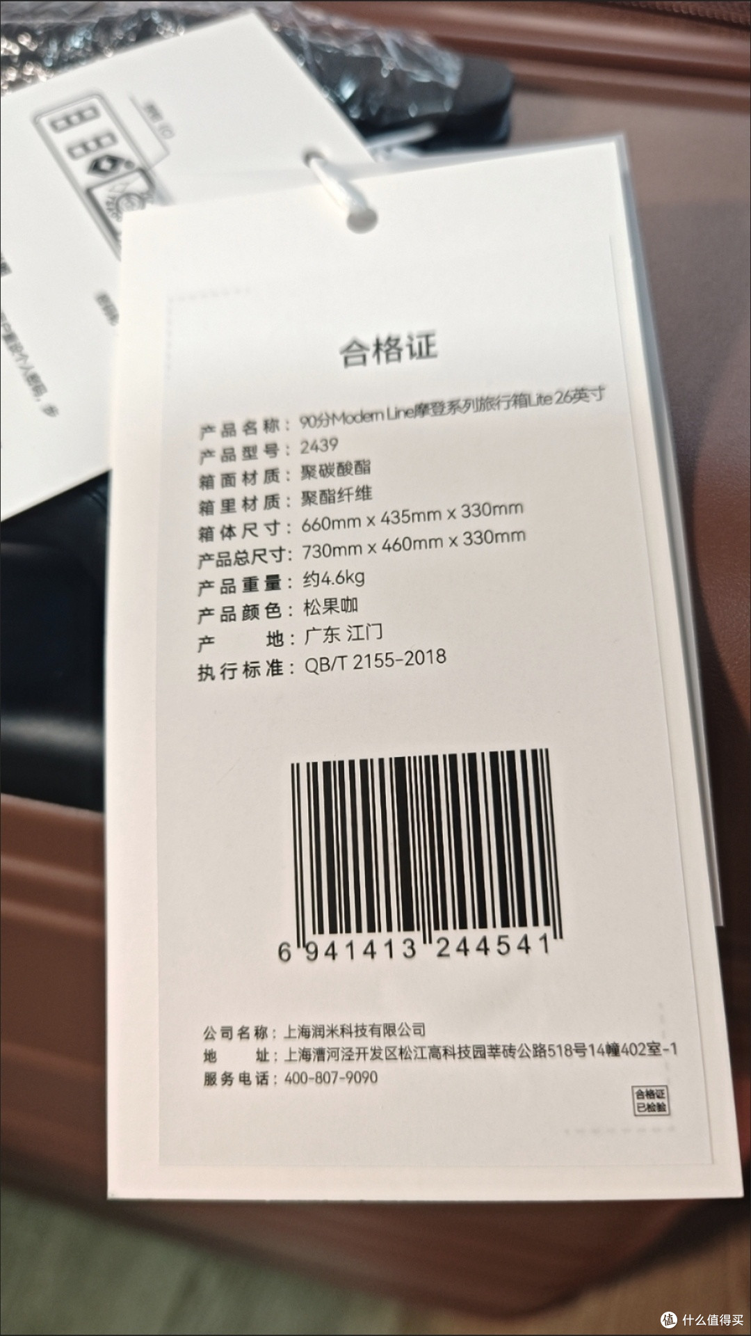 90分摩登箱:颜值与实力兼备的出行好搭档