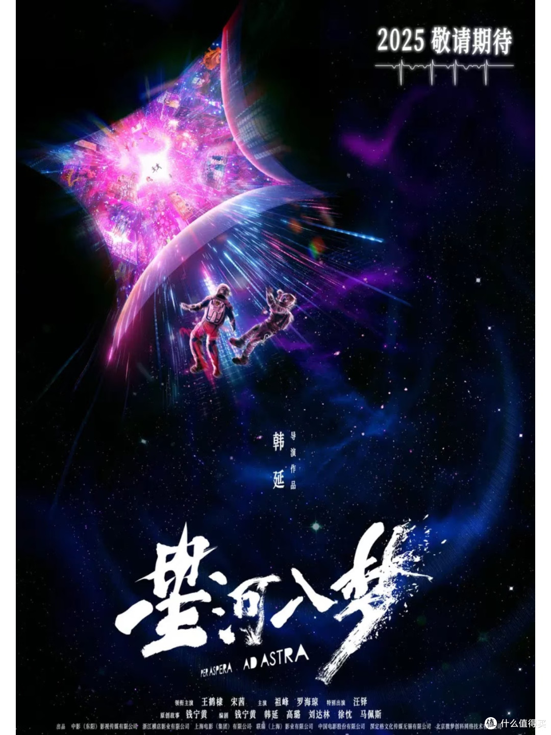 星河入梦,解锁春节档最酷的梦境冒险