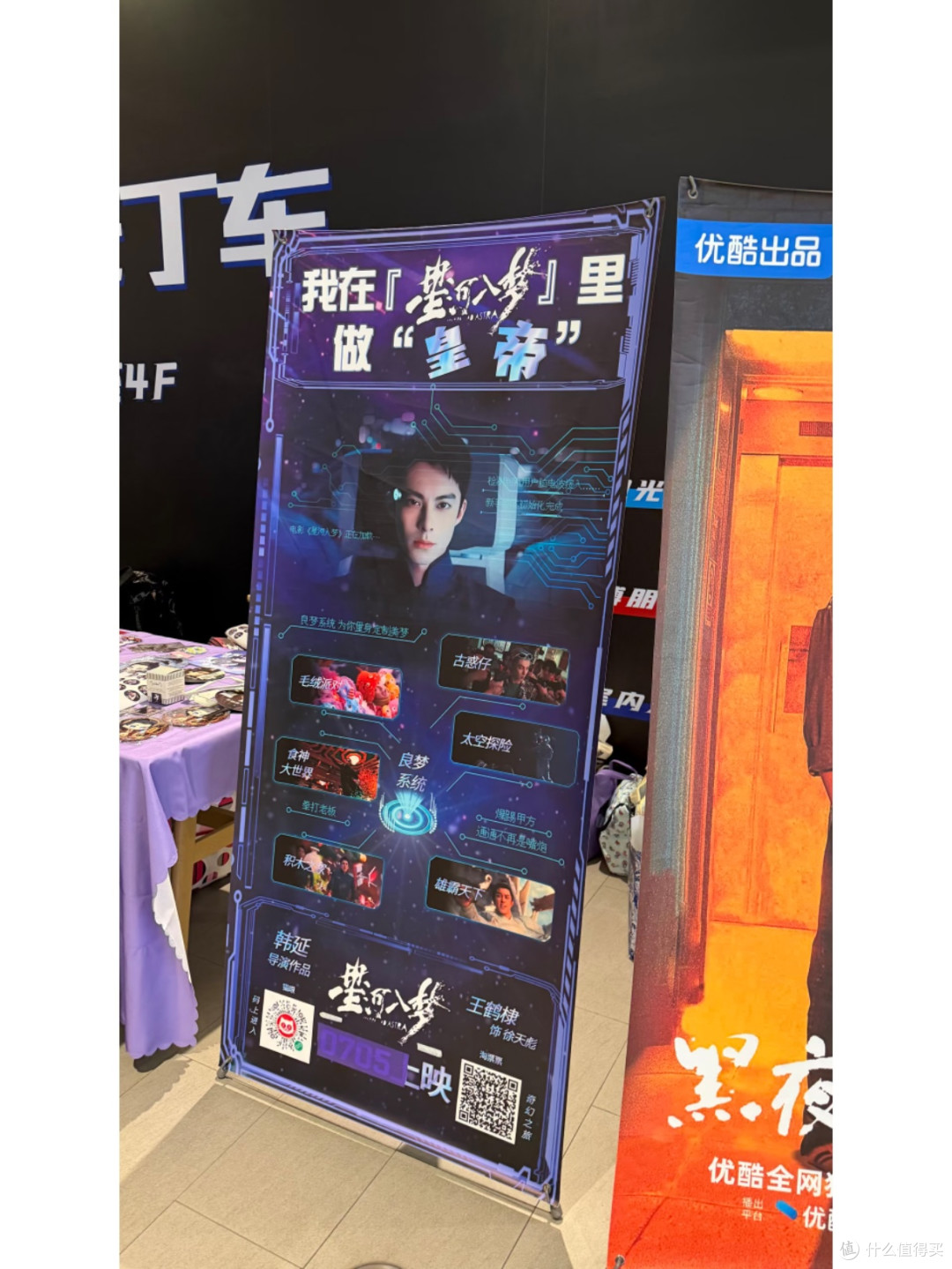 星河入梦,解锁春节档最酷的梦境冒险