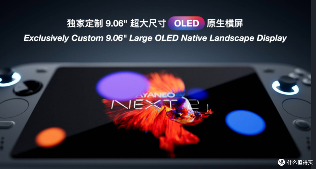 游戏掌机:AYANEO NEXT 2发布,从配置到手感,一篇看懂该不该买