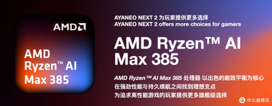 游戏掌机:AYANEO NEXT 2发布,从配置到手感,一篇看懂该不该买