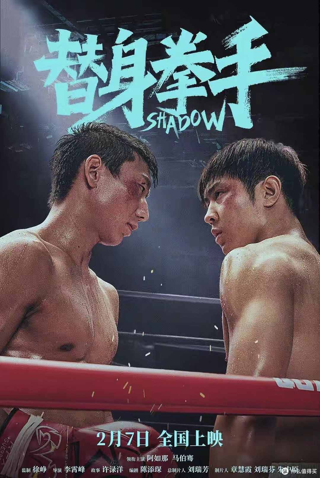 首映日仅15万票房,《狂飙》阿如那主演电影惨败,徐峥也栽个跟头