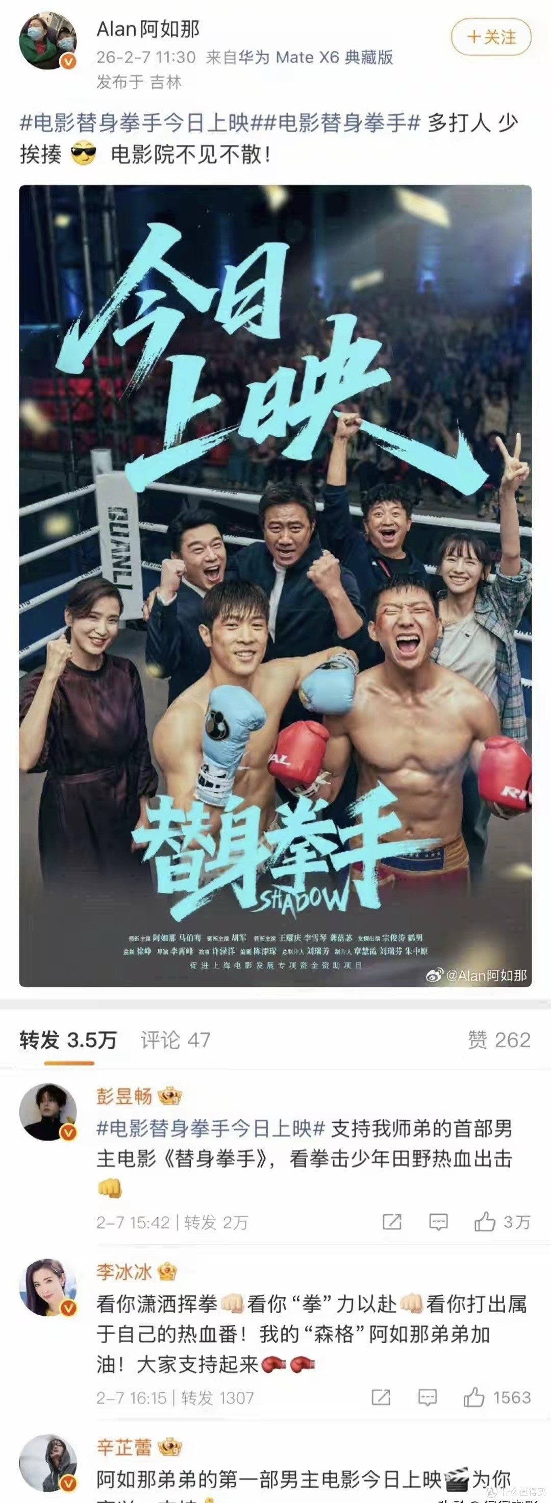 首映日仅15万票房,《狂飙》阿如那主演电影惨败,徐峥也栽个跟头