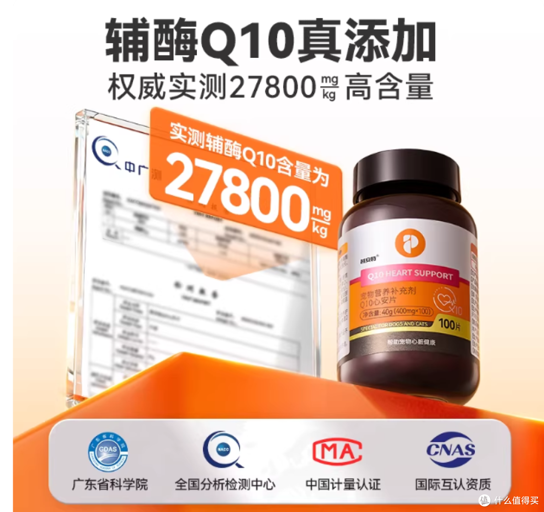 普安特心安片