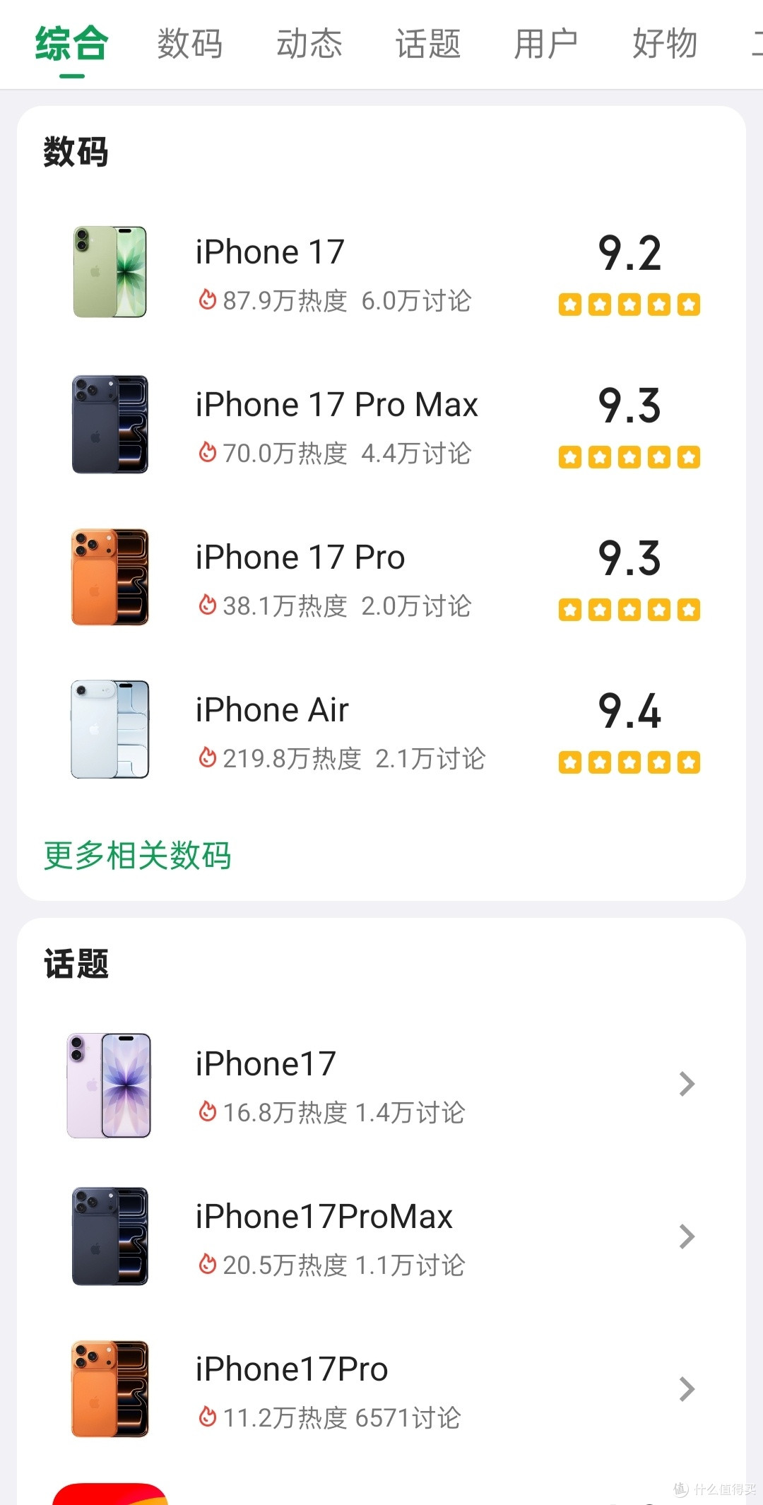 轻薄无感放口袋,续航不用挂尿袋:从iPhone 6SP到iPhone Air