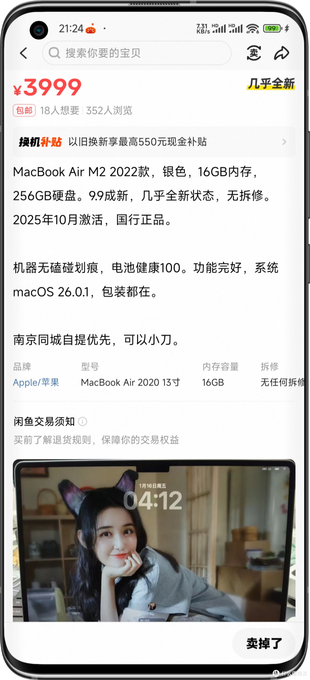 6GB降到8GB，苹果入门MacBook，会低于4000块钱吗？