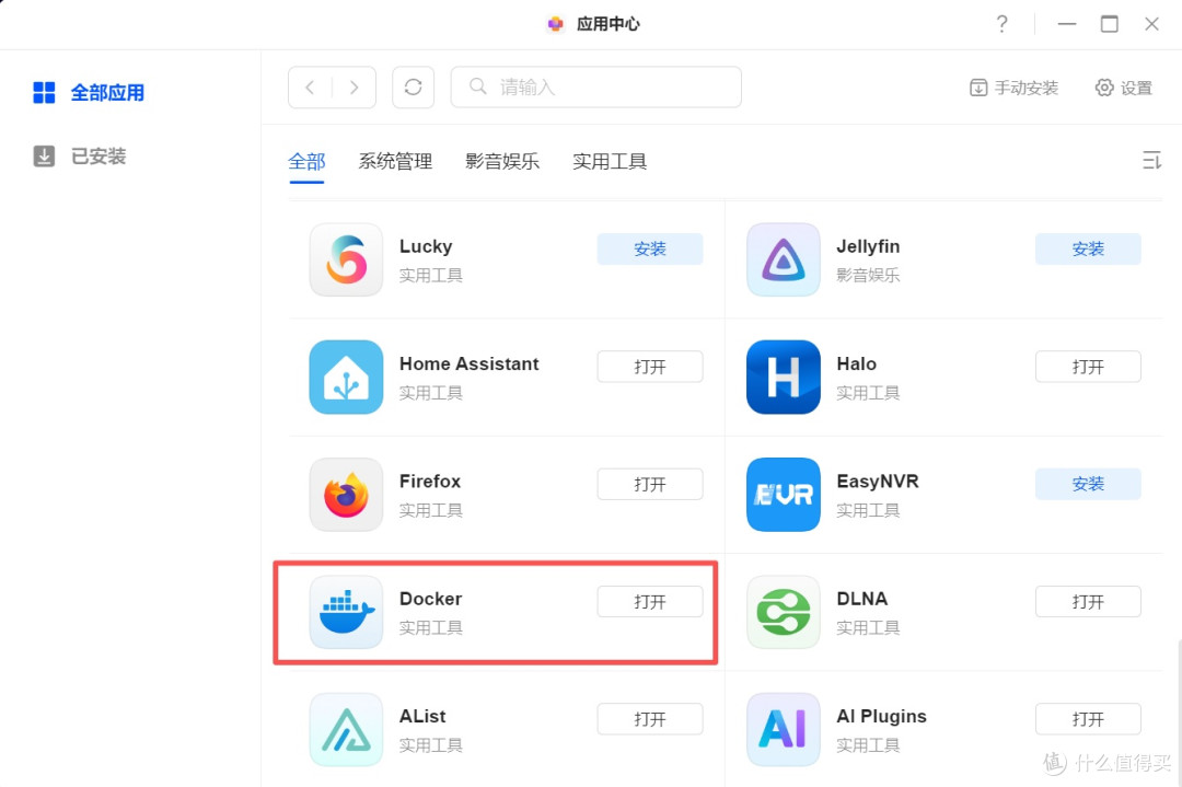 用绿联NAS轻松部署log-lottery让年会更出彩!