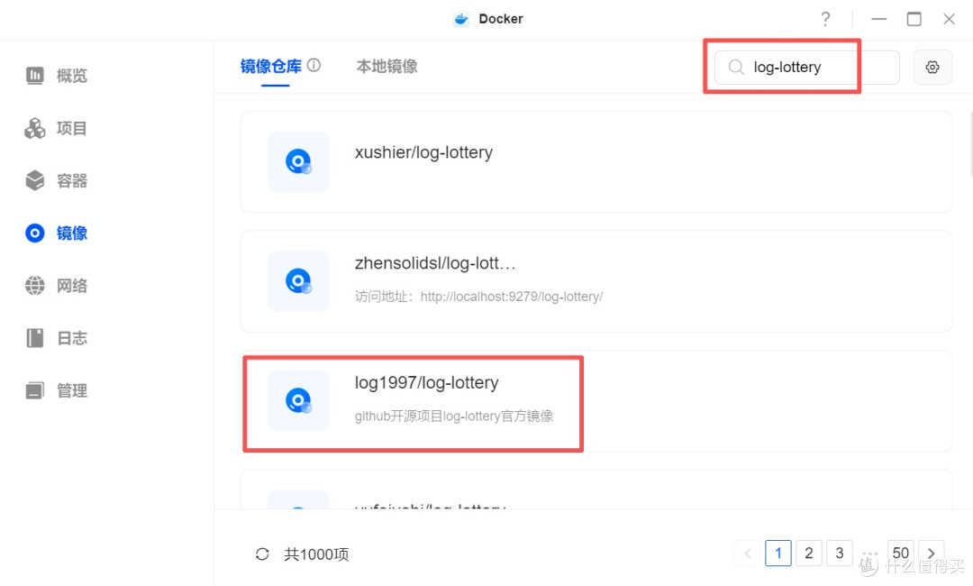 用绿联NAS轻松部署log-lottery让年会更出彩!