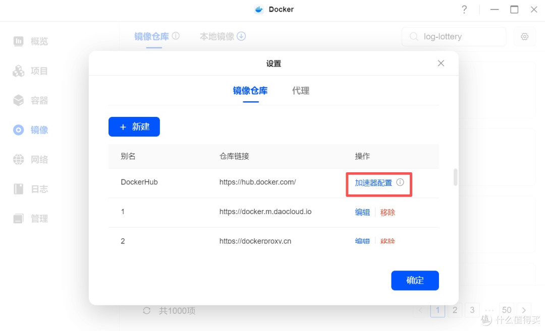 用绿联NAS轻松部署log-lottery让年会更出彩!