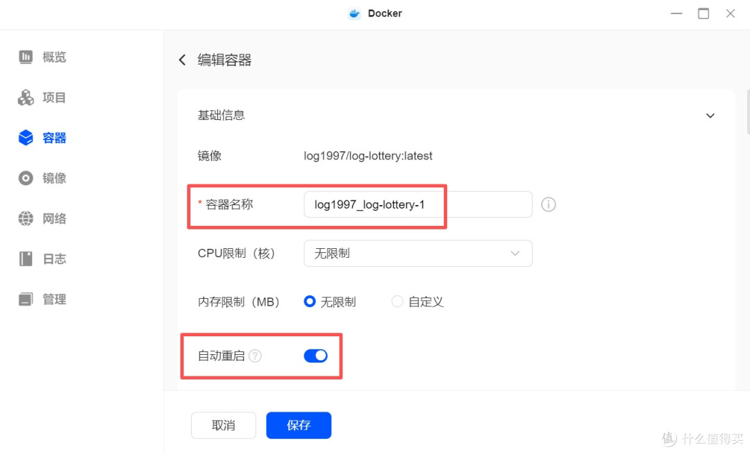 用绿联NAS轻松部署log-lottery让年会更出彩!