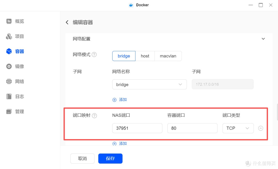 用绿联NAS轻松部署log-lottery让年会更出彩!