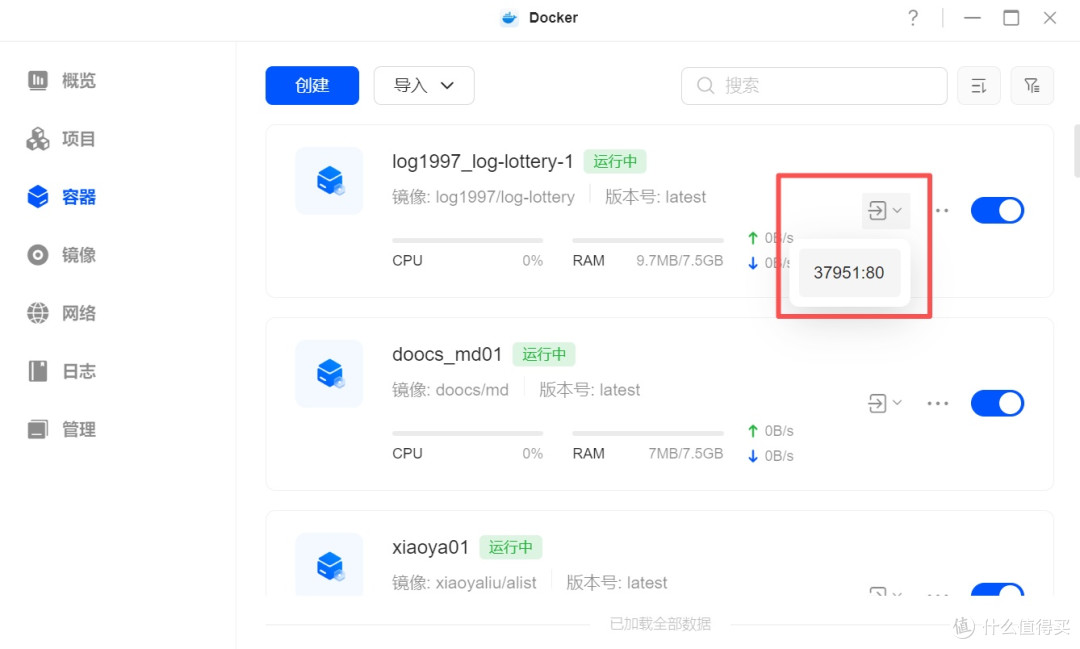 用绿联NAS轻松部署log-lottery让年会更出彩!