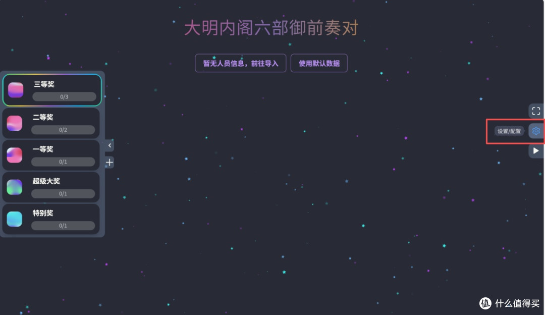 用绿联NAS轻松部署log-lottery让年会更出彩!