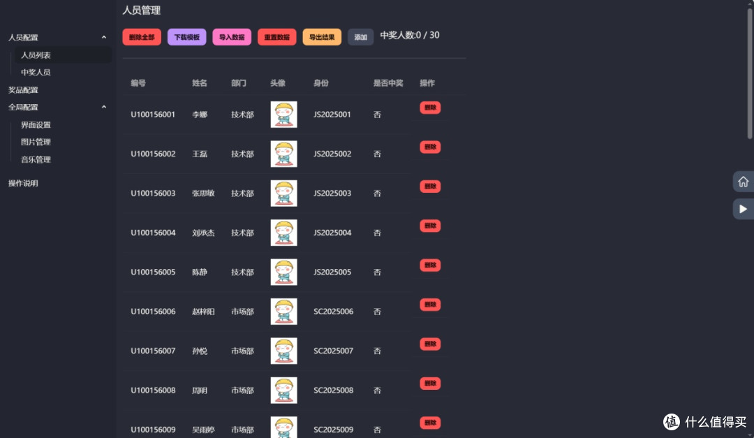 用绿联NAS轻松部署log-lottery让年会更出彩!