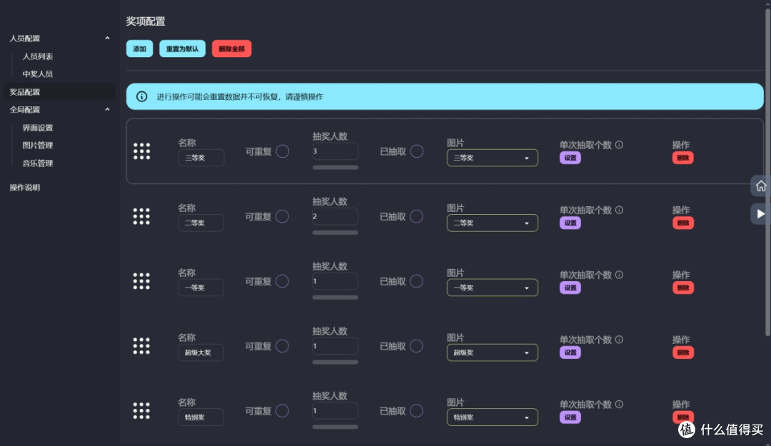 用绿联NAS轻松部署log-lottery让年会更出彩!