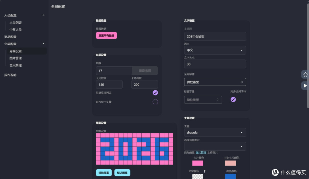 用绿联NAS轻松部署log-lottery让年会更出彩!