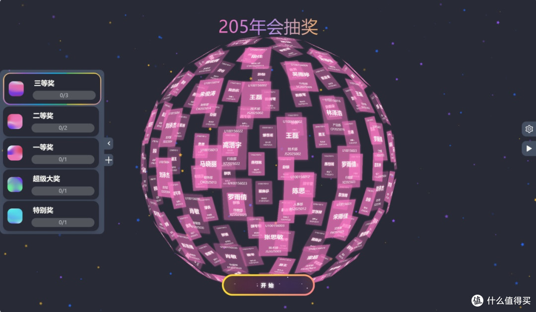 用绿联NAS轻松部署log-lottery让年会更出彩!