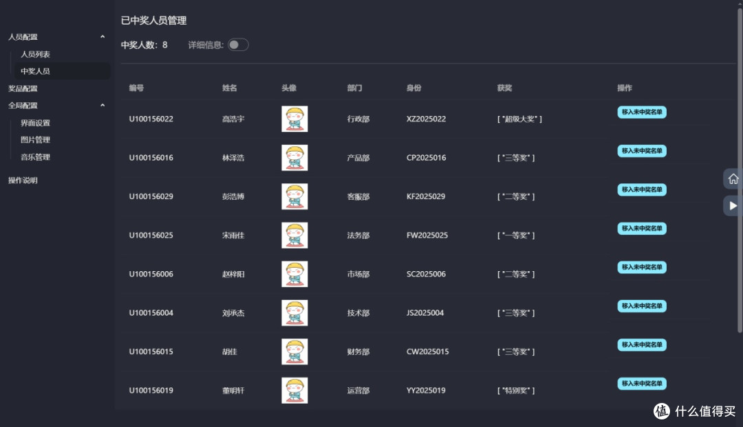 用绿联NAS轻松部署log-lottery让年会更出彩!