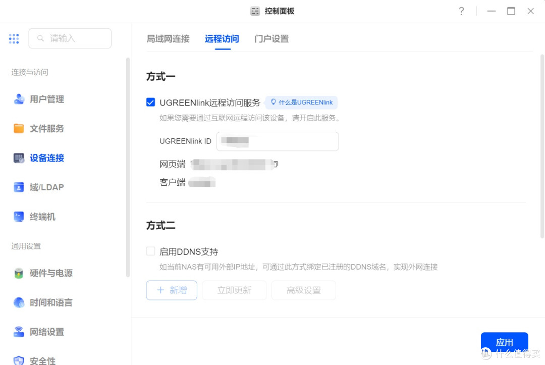 用绿联NAS轻松部署log-lottery让年会更出彩!
