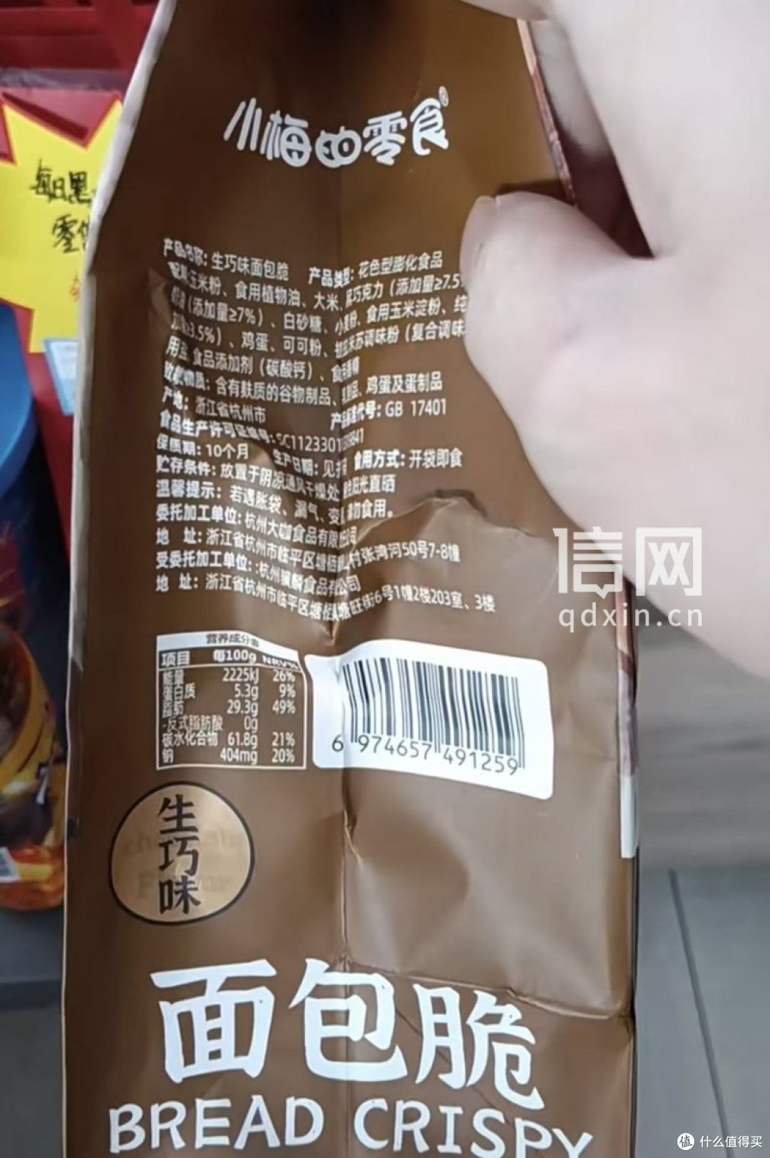 在中国石化便利店买到过期食品 消费者想维权“等半天没人管”