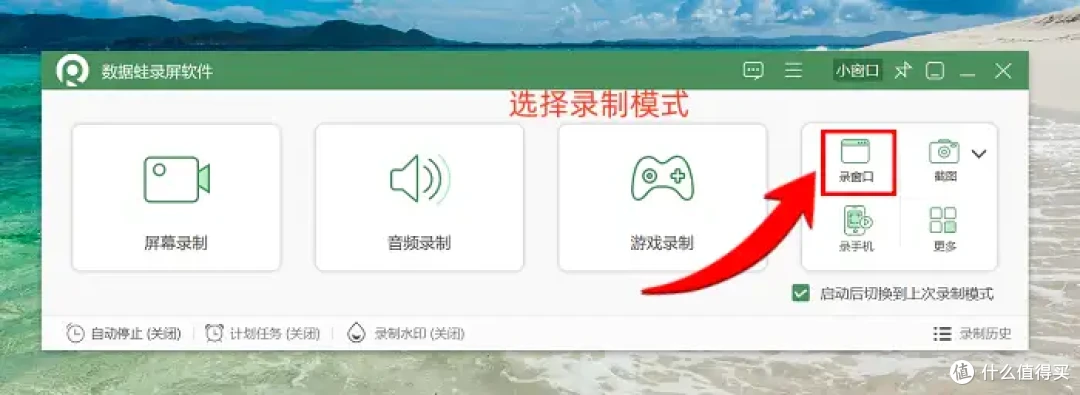 快收藏!6款免费的屏幕录制软件,录屏再也不踩坑!